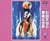 ���c�V���P��20���N �}�W�b�N�E�v�����Z�X