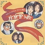 �ߕ߂����Ⴄ���L�����N�^�[�\���O�X �̂��x�@��