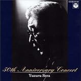 ���Ǐ� 50th Anniversary Concert