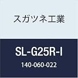 スガツネ工業 補助錠・錠前 LAMP セーフラッチ G25型 SL-G25R-I 1