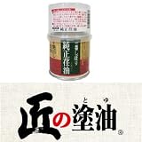 匠の塗油 純正荏油 [150ml] マルタ・太田油脂・木部・自然・えごま油・抗菌・フローリング・カウンター・家具・金属・艶出し