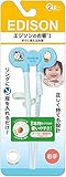 【セット品】エジソンのお箸1 ブルー 右手用 【対象年齢:2歳~就学前】×2個