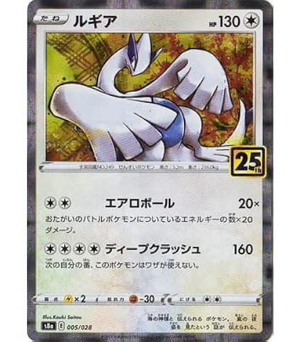 ルギア R アンリミ PSA10 めざめる超王 XY10 Amazon.co.jp: ポケモンカードゲームXY ルギア（R） /めざめる超