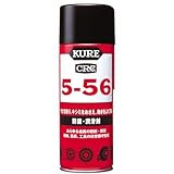 KURE(呉工業) 5-56 430ml 防錆・潤滑剤 1005