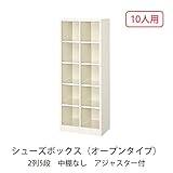 シューズボックス　BS-10NH2L(N) 井上金庫
