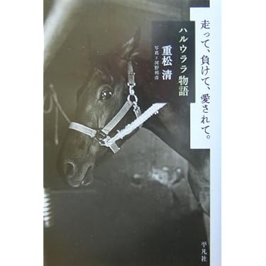 Amazon.co.jp 売れ筋ランキング: 競馬 の中で最も人気のある商品です