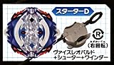 【D ヴァイスレオパルド+シューター+ワインダー (右回転)】 ベイブレードバースト カプセルシューター Vol.8
