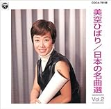 ���{�̖��ȑI Vol.2