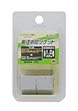 高儀 EARTH MAN 異径中間ソケット A3311