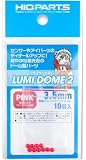 ハイキューパーツ ルミドーム2 蛍光ピンク 3.5mm 10個入 プラモデル用パーツ LMD2-PIN-35