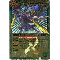 Amazon.co.jp: バトルスピリッツ/第16弾/Xレア/烈の覇王