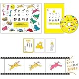 七田式「歌って覚える ゴロゴロイメージ都道府県 」（DVD・かるた）3歳から