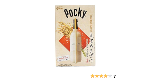 Amazon グリコ ポッキー 東京あまざけ 首都圏限定 15袋入り大箱 地域限定ポッキー 江崎グリコ チョコレート 通販