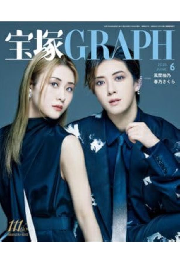 Amazon.co.jp: 宝塚GRAPH(グラフ) (07号) : 本