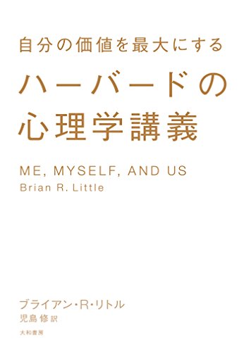 楽天 無料電子書籍 ハーバードの心理学講義 バイ