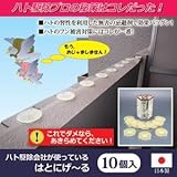 鳩よけ/鳩駆除剤 「はとにげ～る」 【10個入り】 日本製 ［鳥被害/鳩の糞対策］ 生活用品 イ [並行輸入品]