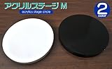 円形アクリルステージ Mサイズ☆ホワイト