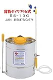 ステンレス製 背負い式噴霧器 10L 人力噴霧器 ES-10C ハチ印 シバ代不