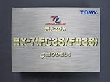 トミカリミテッド MAZDA RX-7(FC3S/FD3S) 4MODELS