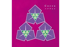ハナウムイ - Cocco