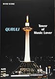 バンド・スコア くるり / ベスト オブ くるり TOWER OF MUSIC LOVER