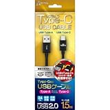 エアージェイ Type C to USB リバーシブルケーブル 1.5m USB2.0 Type-C機器対応 充電・高速データ転送 ブラック UKJ-C150 BK