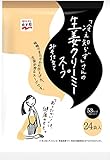 永谷園 冷え知らずさんの生姜クリーミースープ 24食入 大袋タイプ