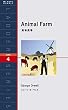 動物農場 Animal Farm (ラダーシリーズ Level 4)