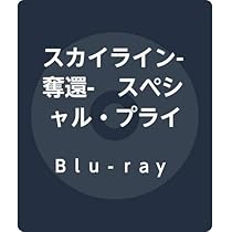 Amazon.co.jp: スカイラインー征服ー Blu-ray : エリック