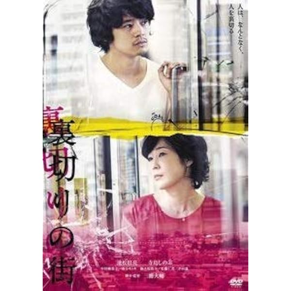 やわらかい生活　DVD やわらかい生活 - メルカリ