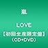 嵐「LOVE(初回限定盤)」