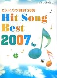 ピアノ弾き語り 中級 ヒットソング BEST 2007