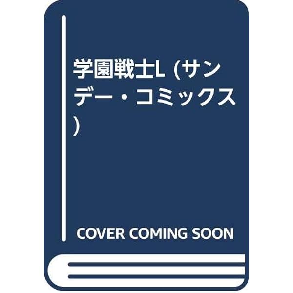 Amazon.co.jp: 女王様ウォーズ (プレイコミックス) : 乾 はるか