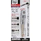 新亀製作所:サンフラッグ ソケットジョイント4分角 SJ-4 型式:SJ-4