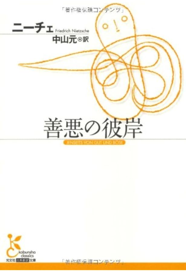 Amazon.co.jp: ニ-チェ全集 (13) (ちくま学芸文庫 ニ 1-13