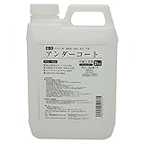 ワンウィル Easy&Color専用アンダーコート 2Kg 3793060025