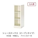 シューズボックス　BS-3NH1L(N) 井上金庫
