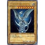 YAP1-JP001 UR 青眼の白龍【遊戯王シングルカード】