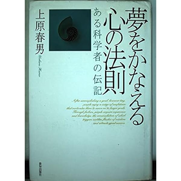 中小企業経営者のための「成長の原理」 上原春男 シリエズ総研 税理士