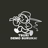 MAGICAL STORE 【全20色】釣りでもいくか！ TSURI DEMOIKUKA! ｜カーステッカー｜カッティングステッカー｜車用・防水 耐候 タイプ (シルバー, Mサイズ：縦15cm×横17.4cm)