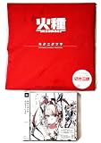 【外付け特典あり 完全生産限定盤 2形態セット】火種 (完全生産限定盤)(CD+BD+スペシャルパッケージ仕様) + れびてーしょん (完全生産限定盤)(CD+BD)(オリジナルポストカード2枚付)
