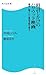 時計じかけのハリウッド映画―脚本に隠された黄金法則を探る 時計じかけのハリウッド映画―脚本に隠された黄金法則を探る
