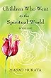 Children Who Went to the Spiritual World, Book One (English Edition)