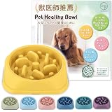Life Runner 【獣医師推薦】 早食い防止 食器 【独自の凹凸設計】 犬 猫 小型犬 大型犬 の 餌入れ フードボウル 皿 (L,ライトピンク)