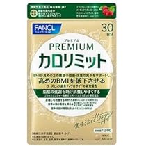 FANCL ファンケル 大人のカロリミット 40回分 12袋 ◇ファンケル 大人のカロリミット 40回分 120粒 | サンドラッグ Online