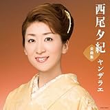 ヤッターマンの歌 ヤッターマンの歌