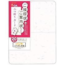Amazon | 菅公工業 うずまき 二つ折カード 角丸 白 20枚入 ア006