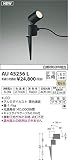 AU45256L 電球色LEDアウトドアスパイクスポット