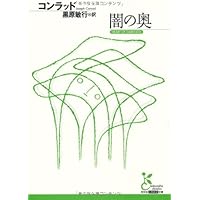 郵便局 (光文社古典新訳文庫 K-Aフ 16-1) | チャールズ・ブコウスキー