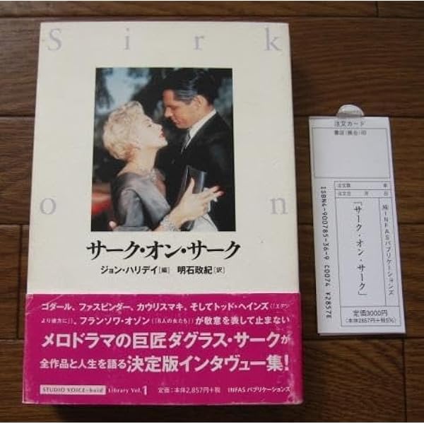 サーク・オン・サーク (STUDIO VOICE-boid Library Vol. 1) | ダグラス 
